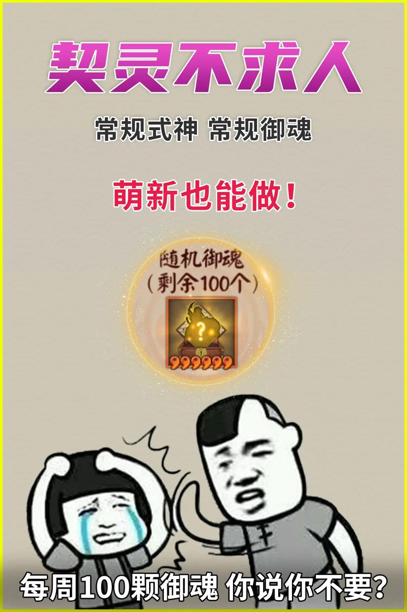 阴阳师鲶攻略-阴阳师地鲶鱼阵容？-第1张图片-平泛游戏