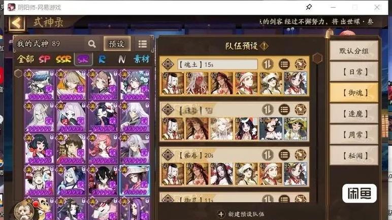 阴阳师鲶攻略-阴阳师地鲶鱼阵容？-第5张图片-平泛游戏