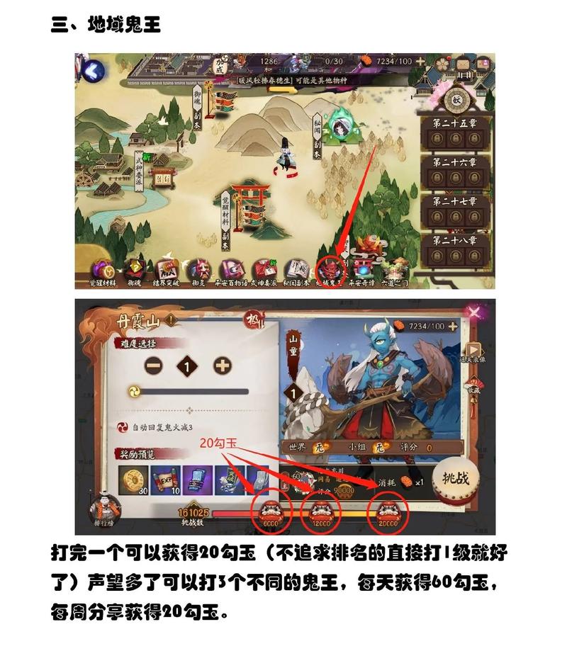 阴阳师鲶攻略-阴阳师地鲶鱼阵容？-第4张图片-平泛游戏