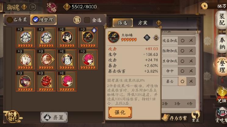 阴阳师判官攻略-阴阳师判官哪里多2020？-第3张图片-平泛游戏