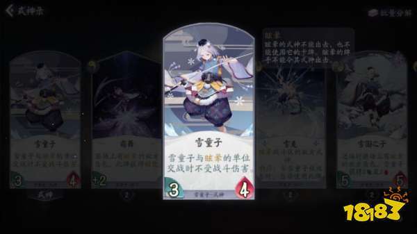 阴阳师判官攻略-阴阳师判官哪里多2020？-第4张图片-平泛游戏