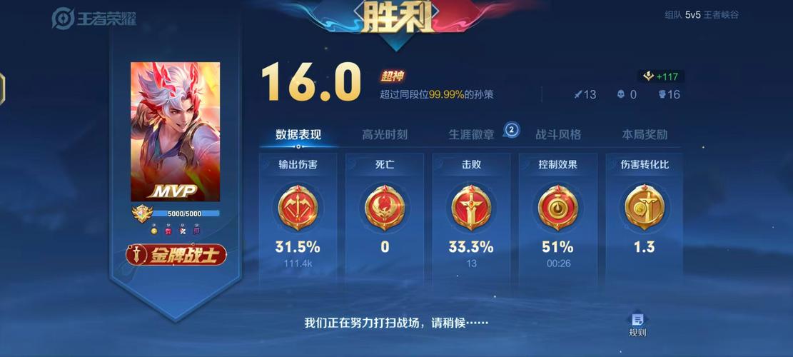 王者荣耀最强搭配孙策,最强王者孙策技能搭配-第3张图片-平泛游戏 王者荣耀最强搭配孙策,最强王者孙策技能搭配-第3张图片-平泛游戏