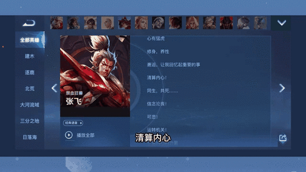 乱世王者荣耀蓝色搭配,乱世王者颜色代码表-第5张图片-平泛游戏 乱世王者荣耀蓝色搭配,乱世王者颜色代码表-第5张图片-平泛游戏