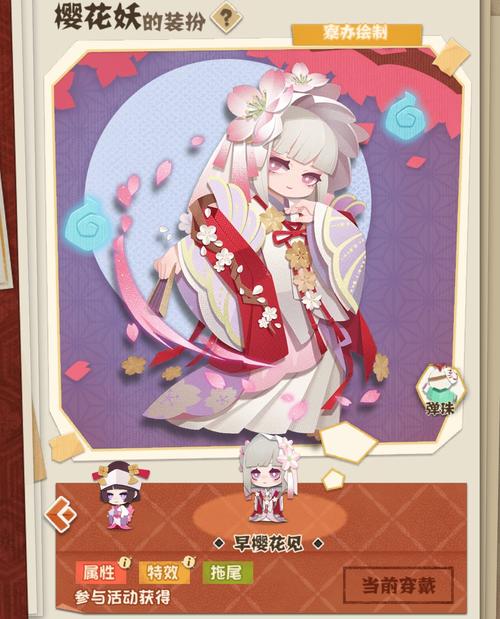 阴阳师樱花技能搭配阵容-阴阳师樱之花？-第3张图片-平泛游戏