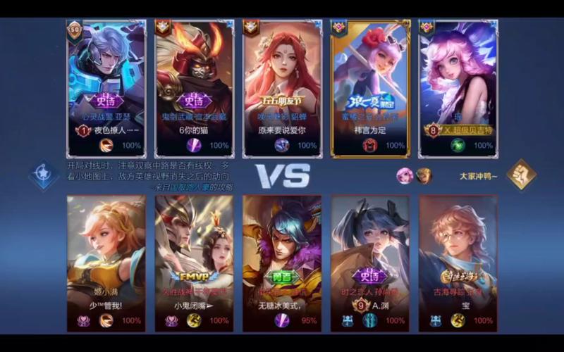 王者荣耀最佳英雄搭配,王者荣耀英雄搭配闪现-第2张图片-平泛游戏 王者荣耀最佳英雄搭配,王者荣耀英雄搭配闪现-第2张图片-平泛游戏