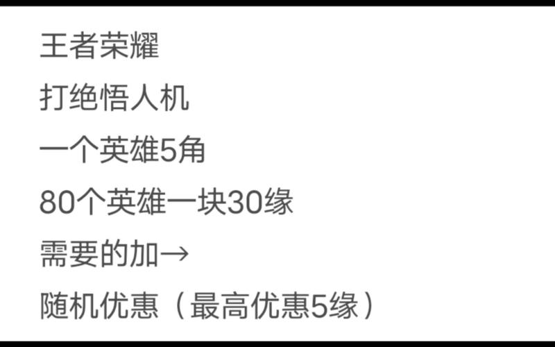 最新王者荣耀人机挑战攻略，王者荣耀人机挑战用什么英雄好-第3张图片-平泛游戏