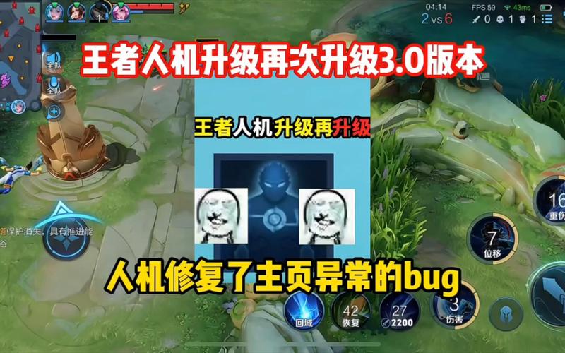 最新王者荣耀人机挑战攻略，王者荣耀人机挑战用什么英雄好-第4张图片-平泛游戏