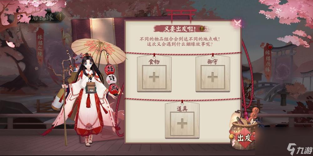 阴阳师攻略下载_阴阳师游戏攻略软件-第3张图片-平泛游戏