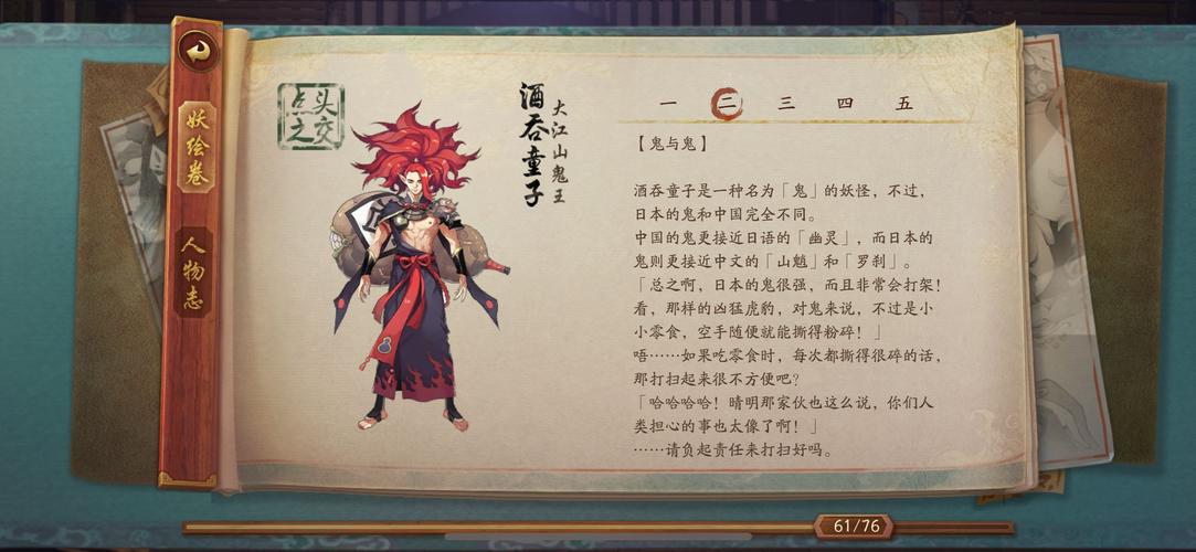 阴阳师伙伴试炼攻略-ss伙伴试炼？-第4张图片-平泛游戏