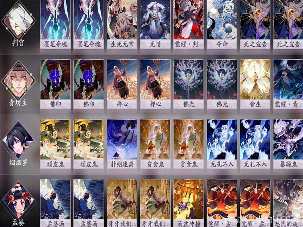 阴阳师孟婆攻略-阴阳师式神孟婆？-第4张图片-平泛游戏