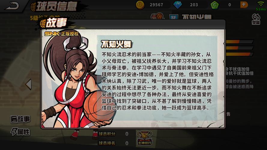 王者荣耀攻略不知火舞-王者不知火舞打法？-第2张图片-平泛游戏