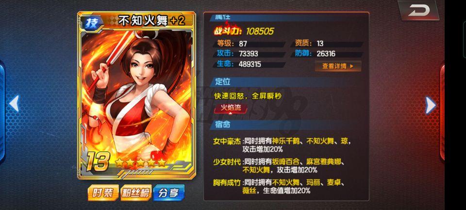 王者荣耀攻略不知火舞-王者不知火舞打法？-第3张图片-平泛游戏