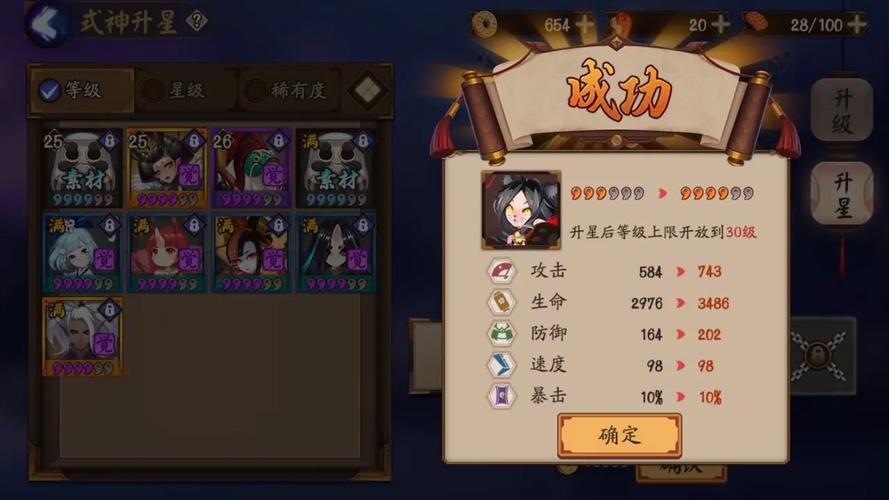 阴阳师式神育成攻略-式神育成技巧？-第4张图片-平泛游戏