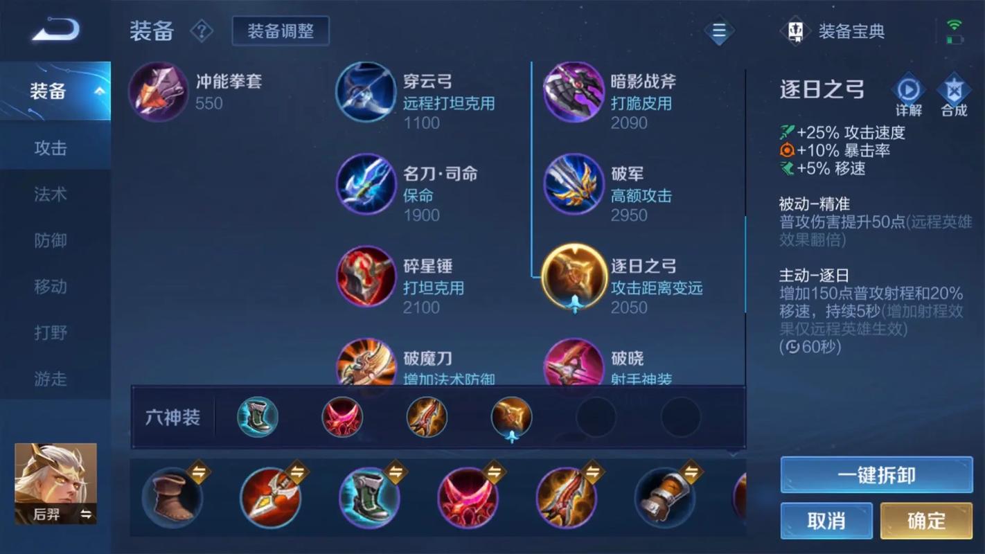 王者荣耀后羿最强攻略-王者荣耀后羿最强攻略图？-第6张图片-平泛游戏