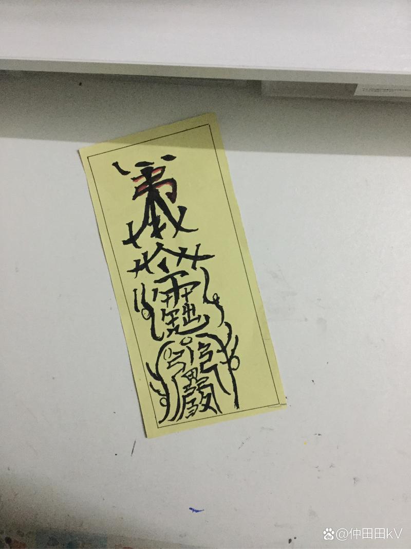 阴阳师攻略画符，阴阳师画符有什么讲究吗-第2张图片-平泛游戏