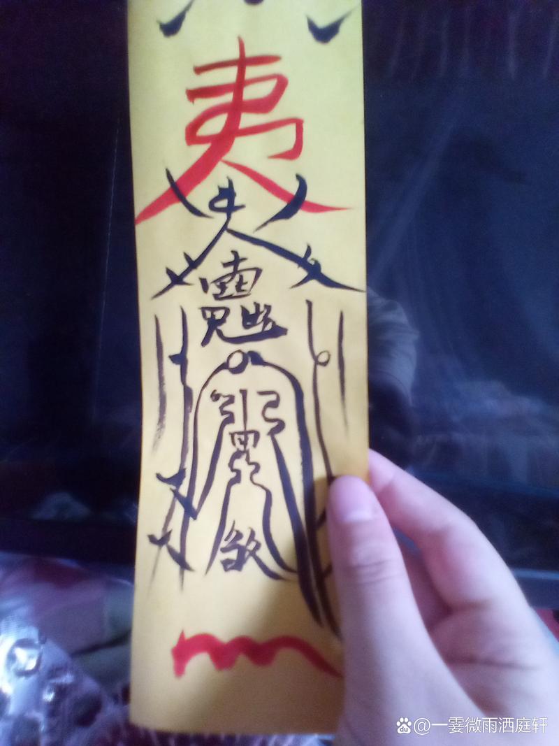 阴阳师攻略画符，阴阳师画符有什么讲究吗-第5张图片-平泛游戏