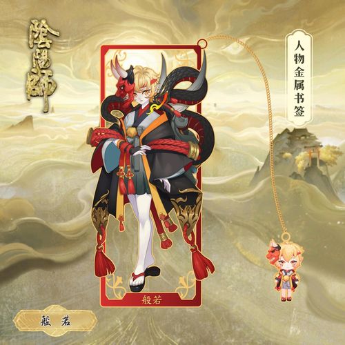 阴阳师般若阵容搭配，阴阳师般若怎么样 般若值得培养吗-第3张图片-平泛游戏