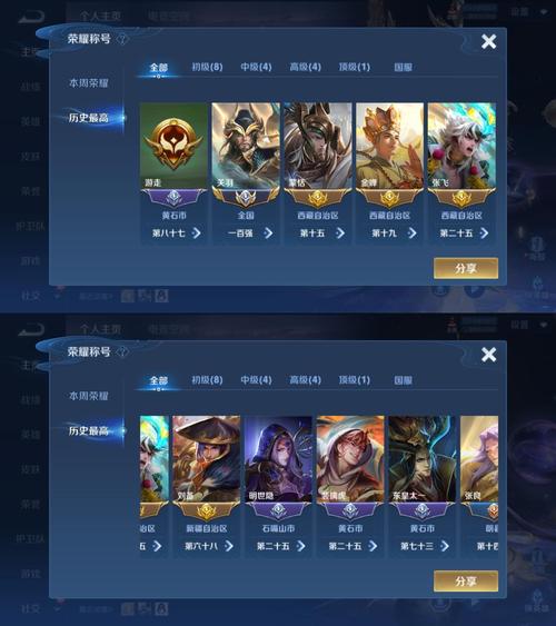 王者荣耀星号搭配什么英雄_王者荣耀星号是什么意思-第4张图片-平泛游戏