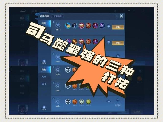 王者荣耀司马懿攻略-王者荣耀司马懿攻略教学？-第1张图片-平泛游戏