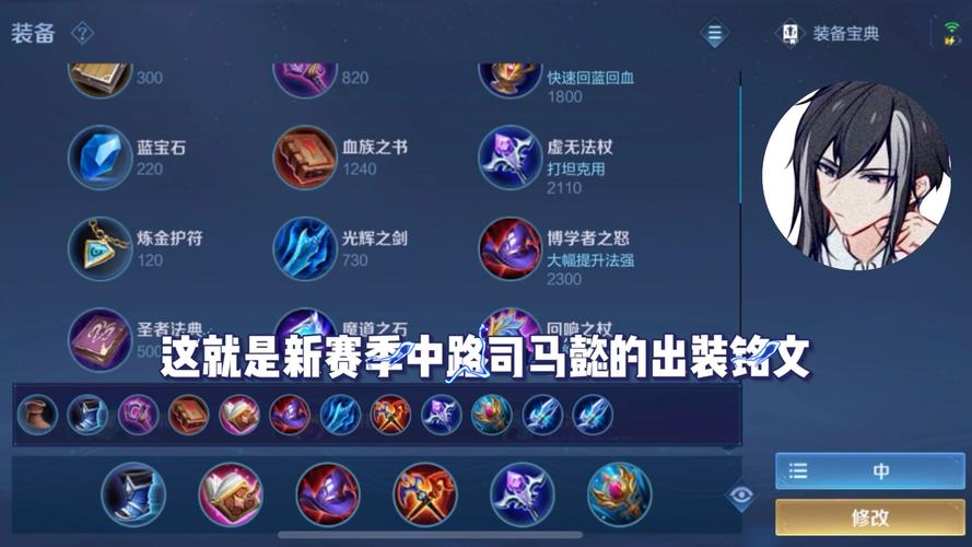 王者荣耀司马懿攻略-王者荣耀司马懿攻略教学？-第2张图片-平泛游戏