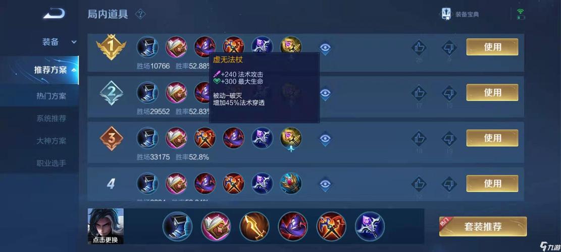 王者荣耀司马懿攻略-王者荣耀司马懿攻略教学？-第3张图片-平泛游戏