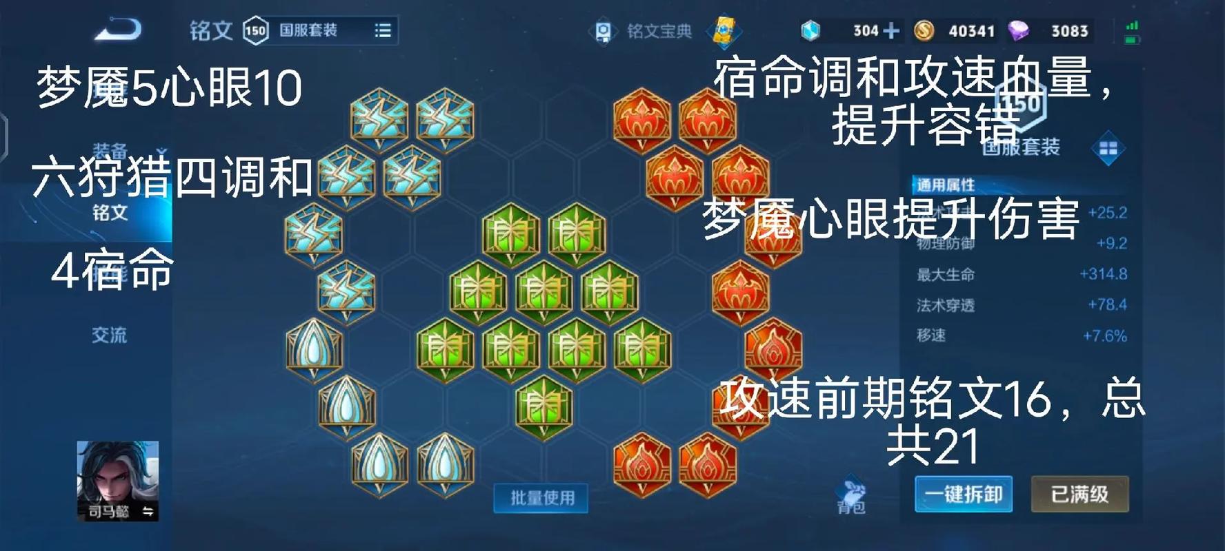 王者荣耀司马懿攻略-王者荣耀司马懿攻略教学？-第5张图片-平泛游戏