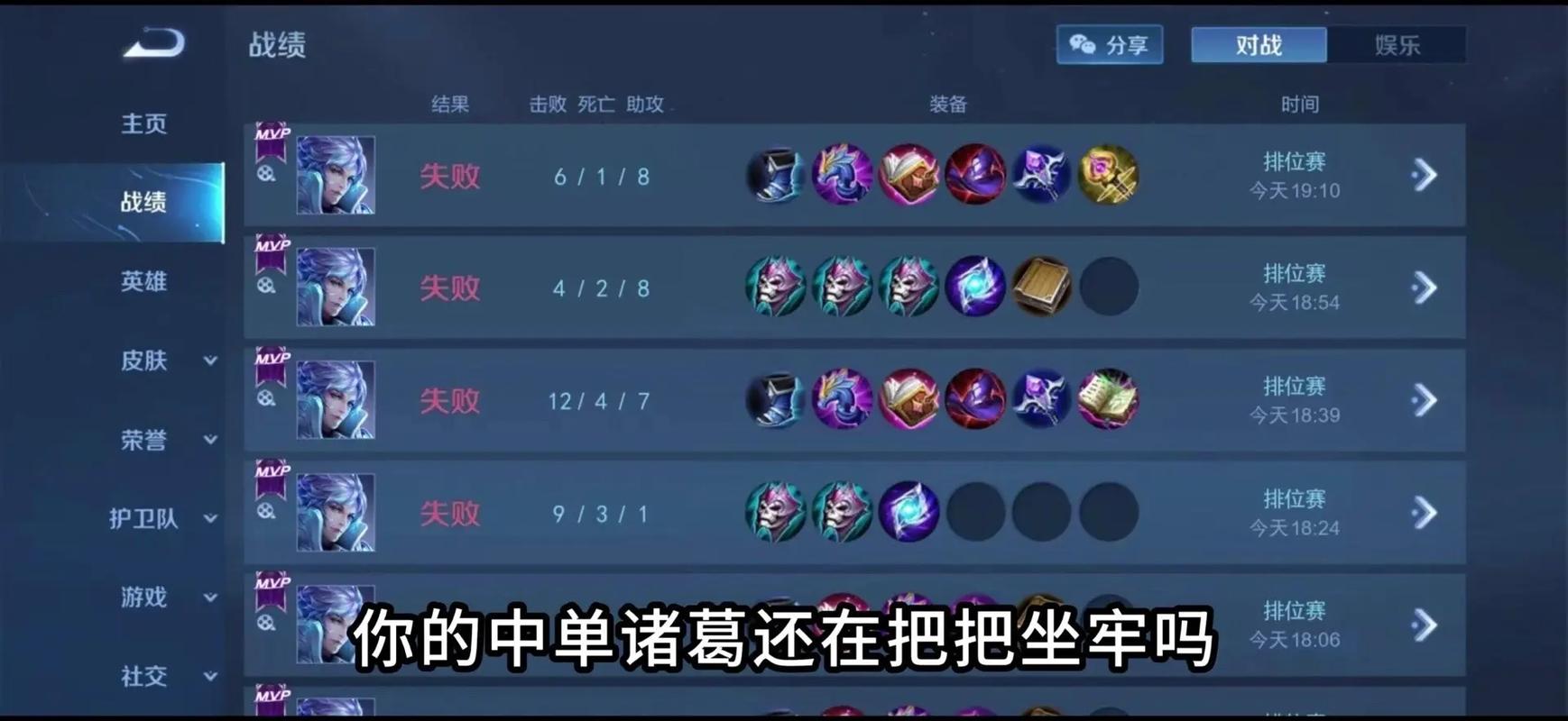 王者荣耀诸葛亮的攻略_王者荣耀诸葛亮的攻略教学-第2张图片-平泛游戏