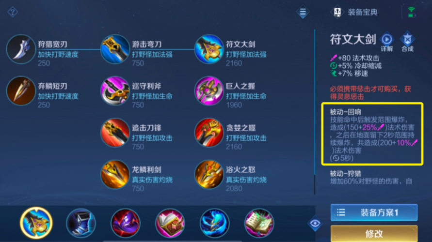 王者荣耀诸葛亮的攻略_王者荣耀诸葛亮的攻略教学-第4张图片-平泛游戏