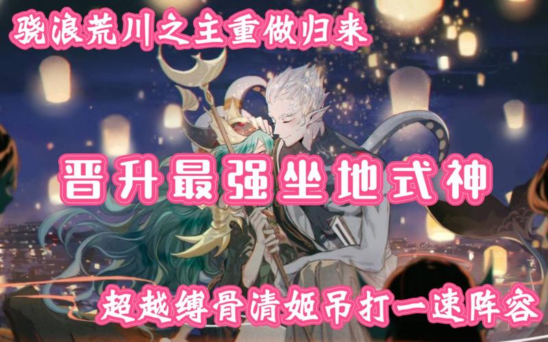 荒川搭配阴阳师-阴阳师sp荒川技能解析?-第2张图片-平泛游戏 荒川搭配阴阳师-阴阳师sp荒川技能解析?-第2张图片-平泛游戏