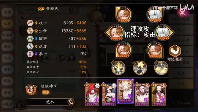 阴阳师茨木与什么搭配,阴阳师茨木伤害最大化-第1张图片-平泛游戏 阴阳师茨木与什么搭配,阴阳师茨木伤害最大化-第1张图片-平泛游戏