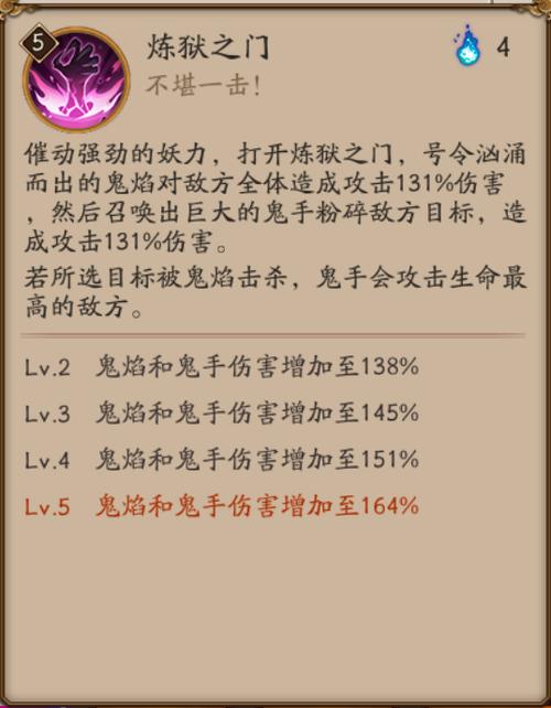 阴阳师茨木与什么搭配,阴阳师茨木伤害最大化-第6张图片-平泛游戏 阴阳师茨木与什么搭配,阴阳师茨木伤害最大化-第6张图片-平泛游戏
