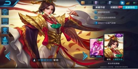 芈月王者荣耀攻略_芈月王者荣耀攻略大全-第3张图片-平泛游戏