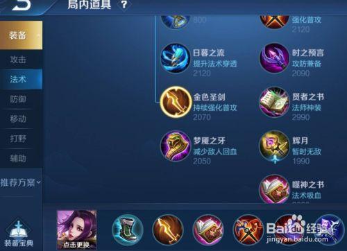 芈月王者荣耀攻略_芈月王者荣耀攻略大全-第2张图片-平泛游戏