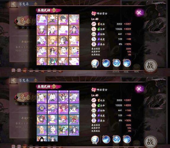 阴阳师雪女阵容搭配_阴阳师雪女值得练吗-第1张图片-平泛游戏