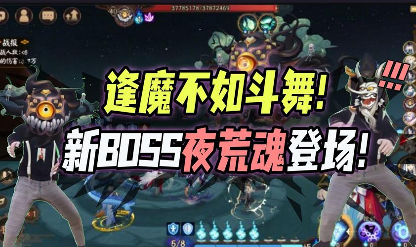 阴阳师boss集结攻略_阴阳师boss集结攻略大全-第1张图片-平泛游戏