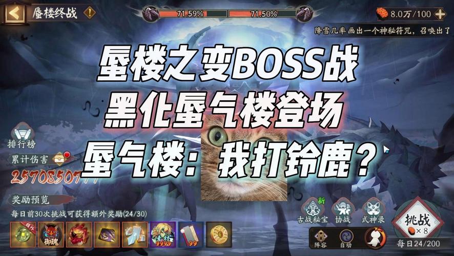 阴阳师boss集结攻略_阴阳师boss集结攻略大全-第6张图片-平泛游戏