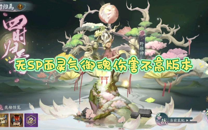 阴阳师觉醒攻略，阴阳师觉醒是干嘛的-第3张图片-平泛游戏