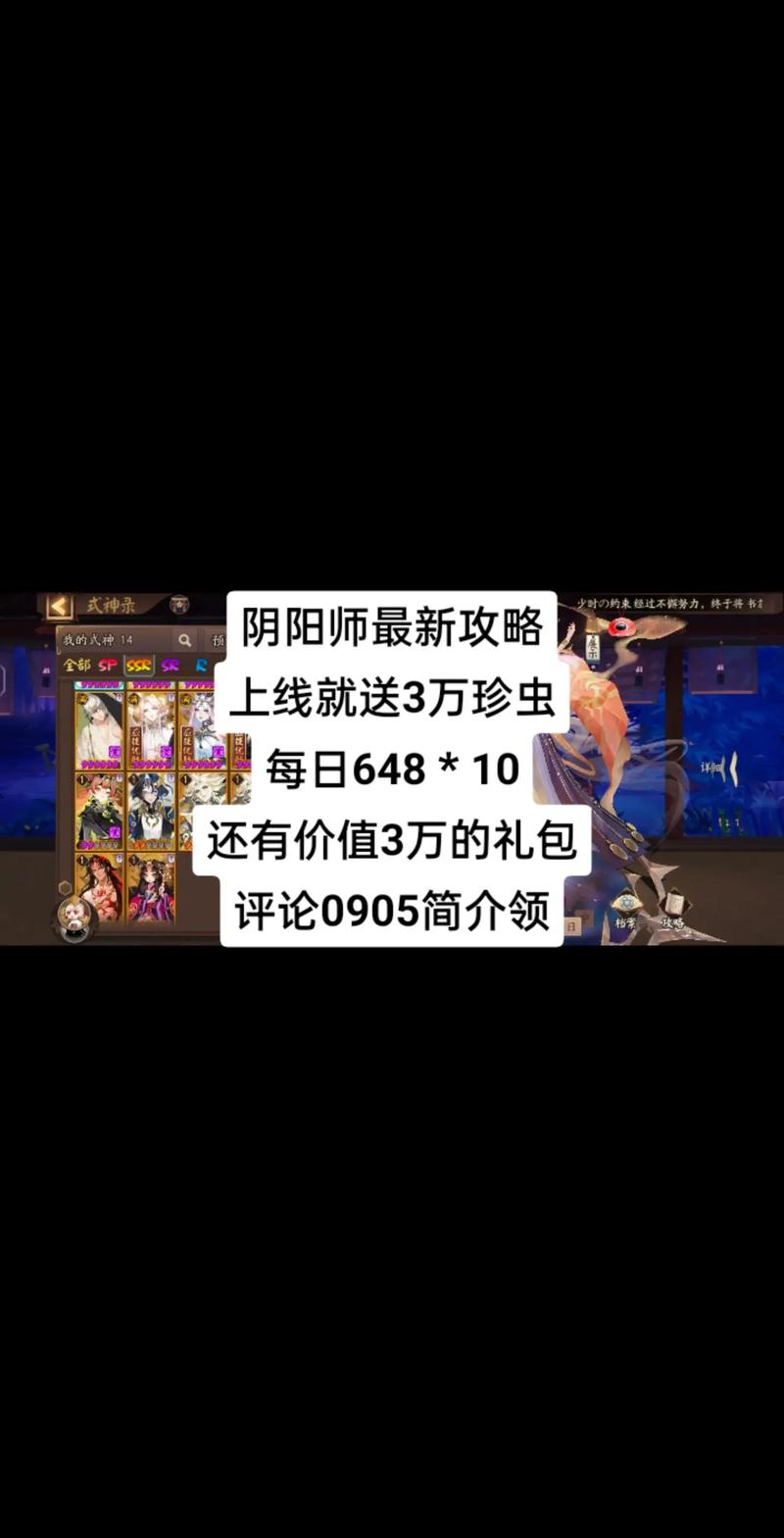 阴阳师觉醒攻略，阴阳师觉醒是干嘛的-第4张图片-平泛游戏