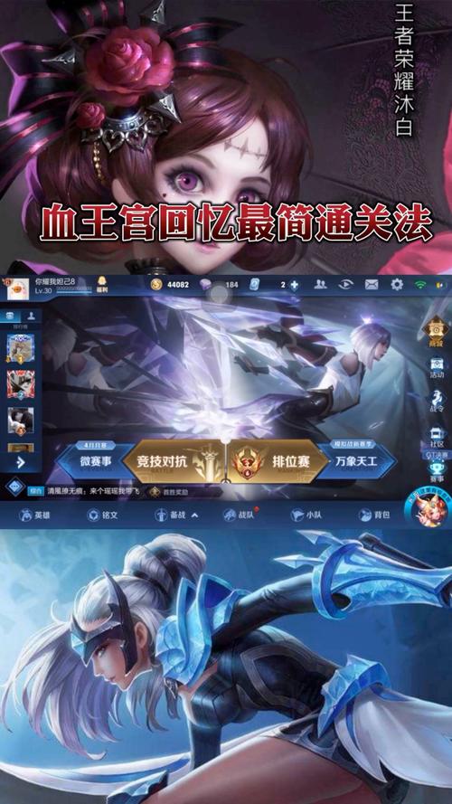 王者荣耀通关攻略-王者荣耀通关攻略最新？-第6张图片-平泛游戏