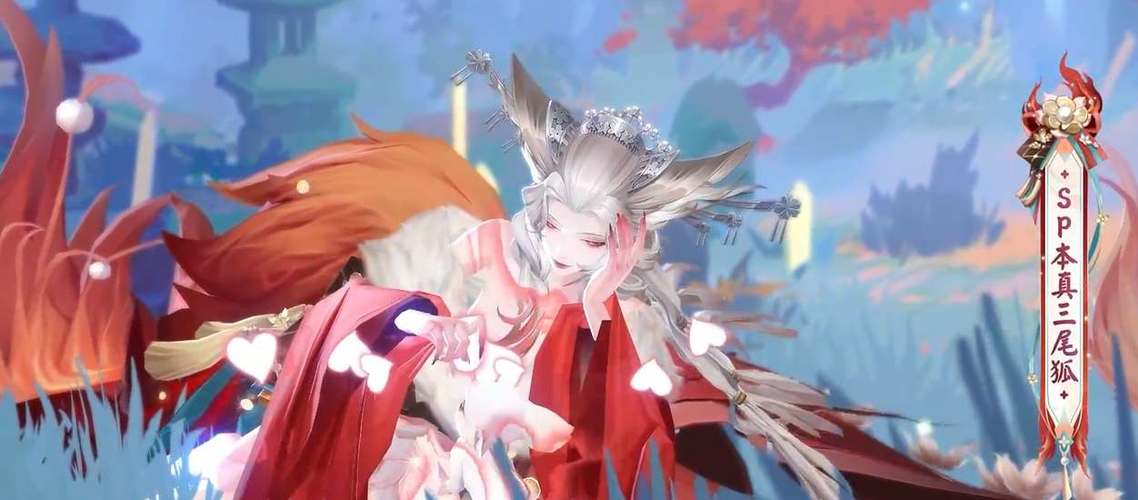 阴阳师三尾狐搭配_阴阳师三尾狐技能详解-第3张图片-平泛游戏