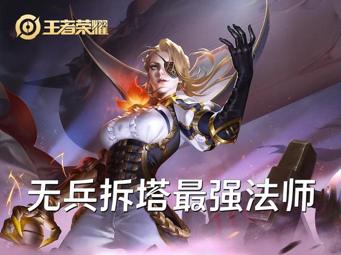 王者荣耀职业的阵容搭配,王者荣耀职业队哪个最有实力-第2张图片-平泛游戏 王者荣耀职业的阵容搭配,王者荣耀职业队哪个最有实力-第2张图片-平泛游戏