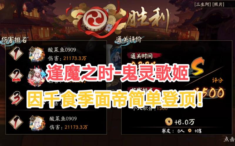 阴阳师角色如何搭配-阴阳师最佳阵容搭配？-第3张图片-平泛游戏