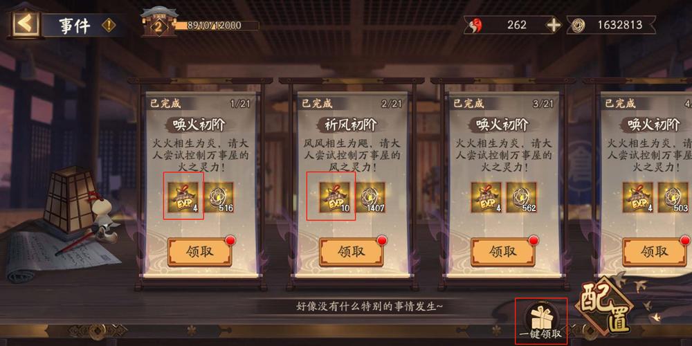 阴阳师r小纸人攻略,阴阳师小纸人是干嘛的-第1张图片-平泛游戏 阴阳师r小纸人攻略,阴阳师小纸人是干嘛的-第1张图片-平泛游戏