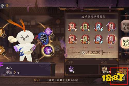 阴阳师r小纸人攻略,阴阳师小纸人是干嘛的-第2张图片-平泛游戏 阴阳师r小纸人攻略,阴阳师小纸人是干嘛的-第2张图片-平泛游戏