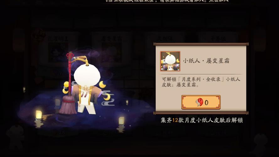 阴阳师r小纸人攻略,阴阳师小纸人是干嘛的-第5张图片-平泛游戏 阴阳师r小纸人攻略,阴阳师小纸人是干嘛的-第5张图片-平泛游戏