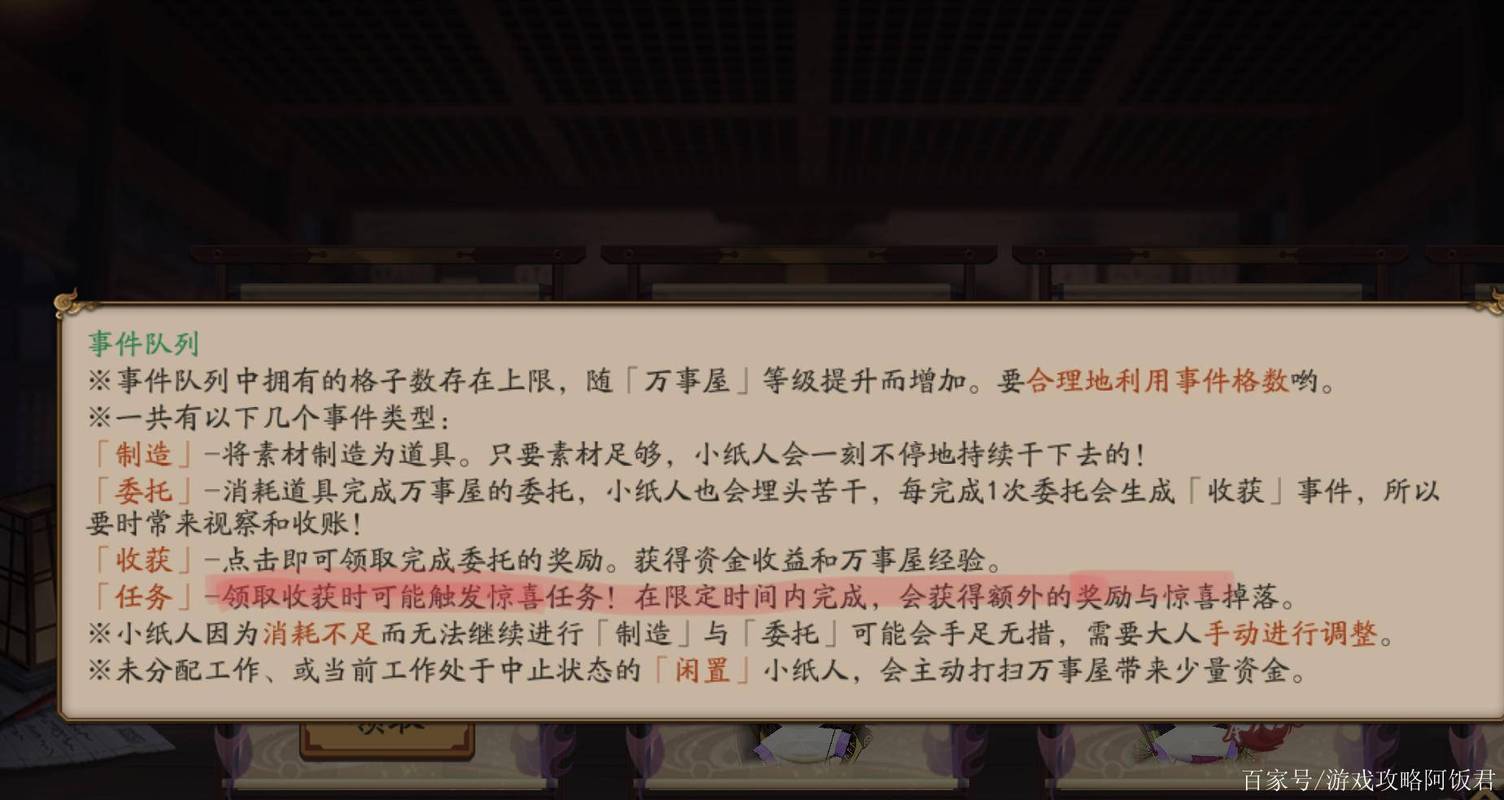 阴阳师r小纸人攻略,阴阳师小纸人是干嘛的-第6张图片-平泛游戏 阴阳师r小纸人攻略,阴阳师小纸人是干嘛的-第6张图片-平泛游戏