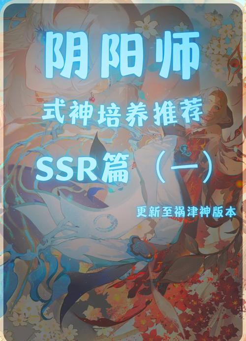 新手阴阳师攻略_阴阳师新手入门攻略-第1张图片-平泛游戏