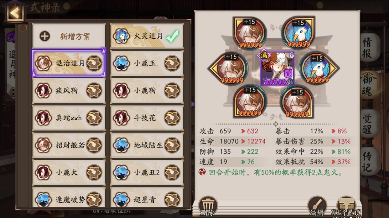 阴阳师妖怪退治攻略_阴阳师妖怪退治攻略图-第2张图片-平泛游戏 阴阳师妖怪退治攻略_阴阳师妖怪退治攻略图-第2张图片-平泛游戏