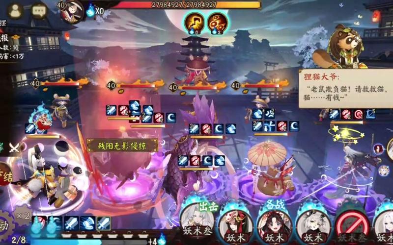 阴阳师妖怪退治攻略_阴阳师妖怪退治攻略图-第5张图片-平泛游戏 阴阳师妖怪退治攻略_阴阳师妖怪退治攻略图-第5张图片-平泛游戏