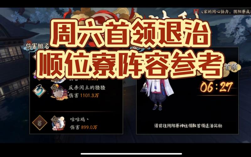 阴阳师妖怪退治攻略_阴阳师妖怪退治攻略图-第6张图片-平泛游戏 阴阳师妖怪退治攻略_阴阳师妖怪退治攻略图-第6张图片-平泛游戏